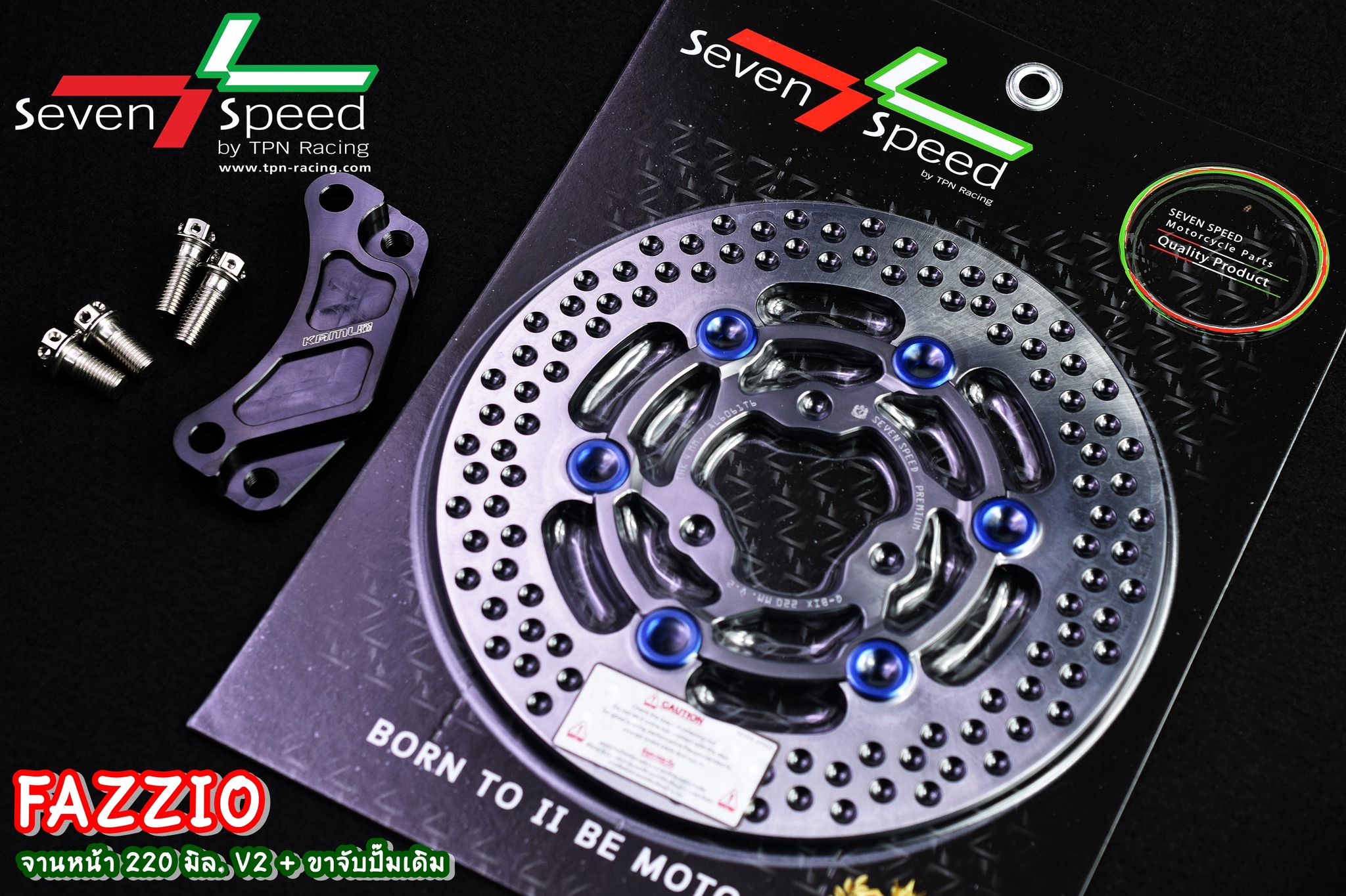 จานดิสก์หน้า Fazzio/Qbix 220 มิล V.2 + ขาจับปั๊มเดิม จานดิสก์ ราคา 1,800 บาท -ขาจับปั๊มเดิม (ไม่รวมน็อต) ราคา 650 บาท