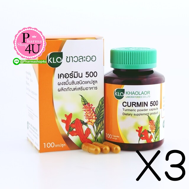 (ซื้อ3 ราคาพิเศษ) ขาวละออ CURMIN เคอร์มิน 500MG (100แคปซูล)