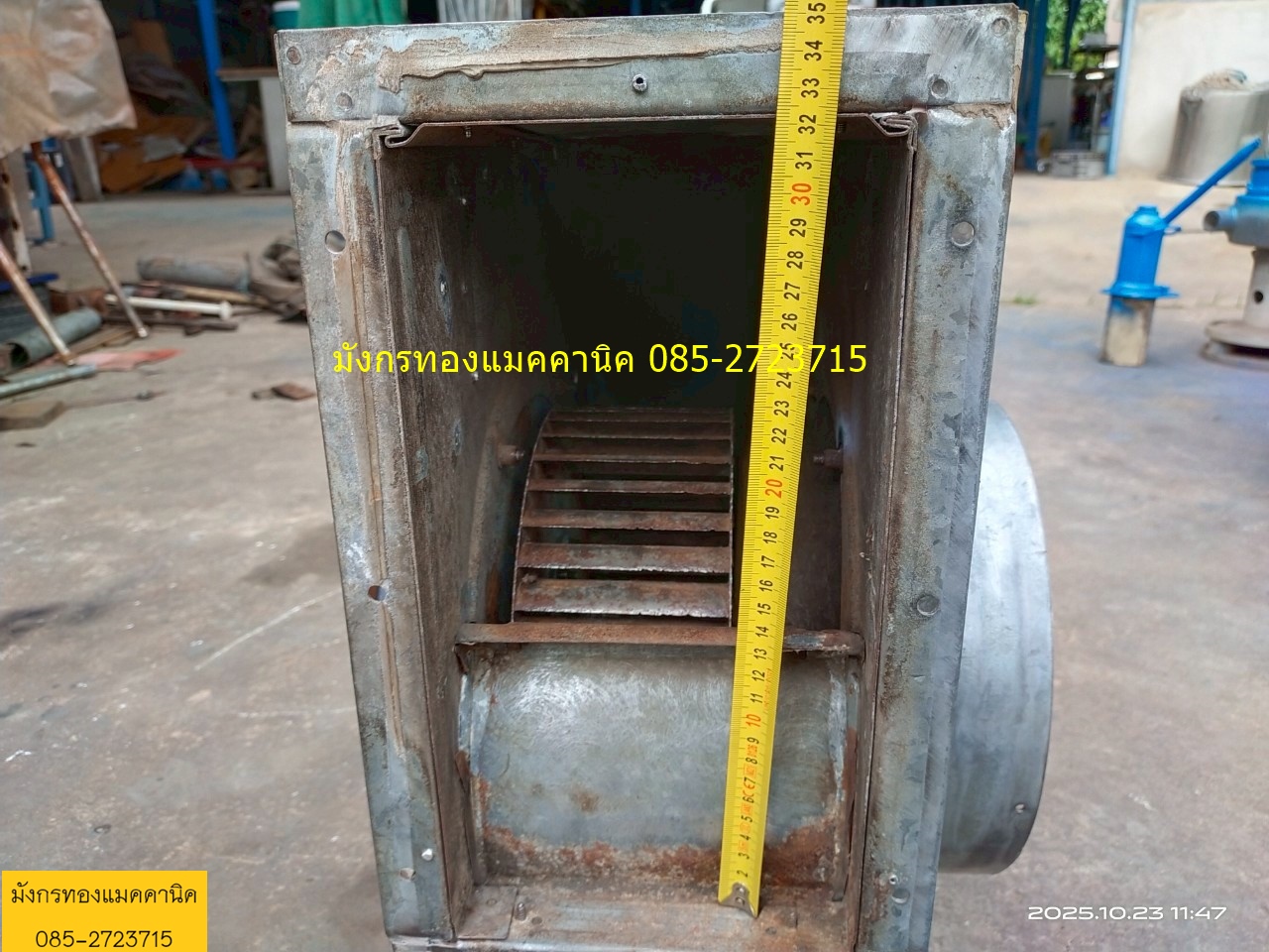 พัดลมหอยโข่ง NICOTRA ไม่มีมอเตอร์ ขนาดตามภาพ ใบพัดหมุนลื่นดี