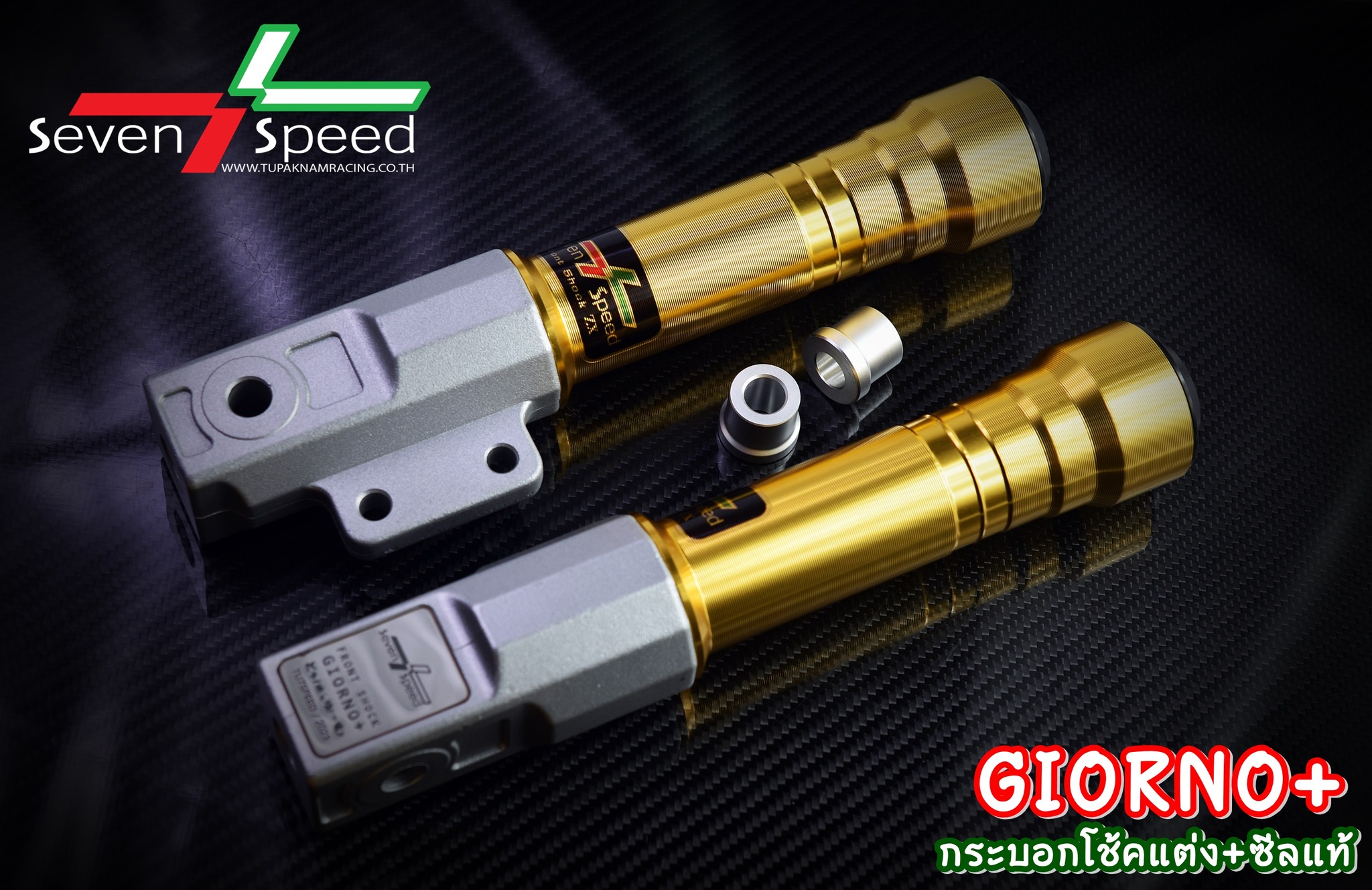 กระบอกโช้คแต่ง Giorno+ พร้อมซีลแท้ !!!!! seven speed