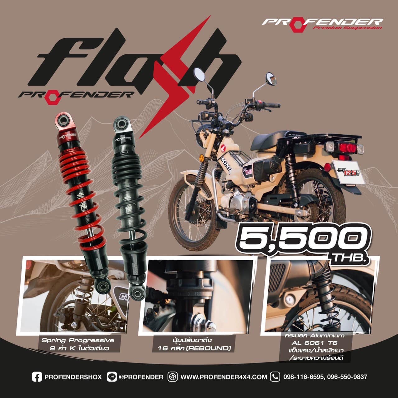โช๊ค PROFENDER CT125 FLASH มีสีดำ-แดง ราคา5500