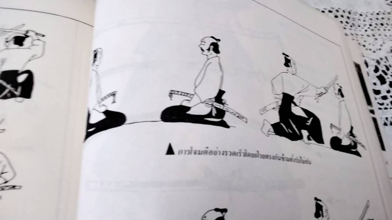 ซามูไร ชนชั้นนักรบของญี่ปุ่น