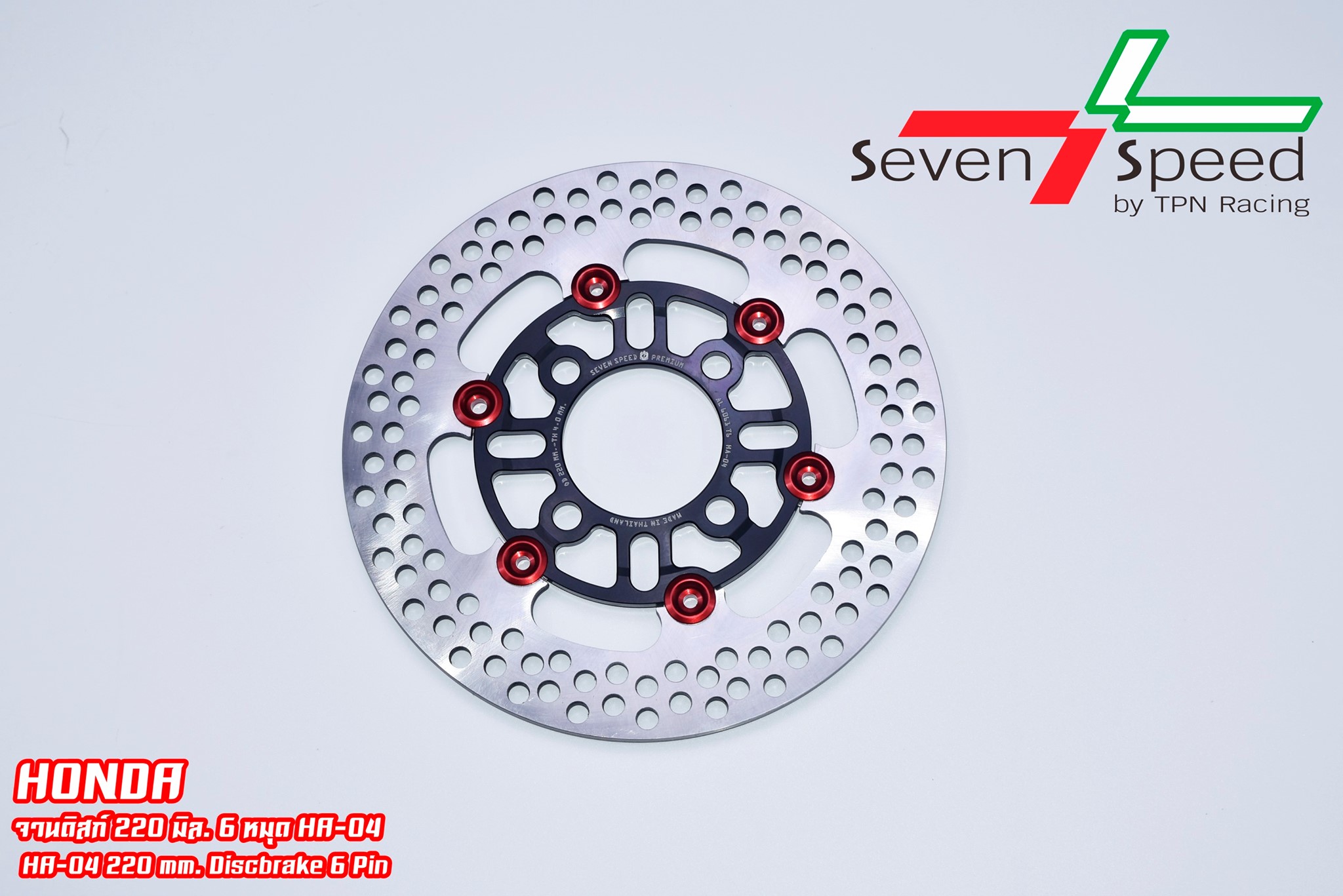 จานดิสก์ Honda 220 มิล. 6 หมุด HA-04 SVENSPEED Wave / MSX / PCX