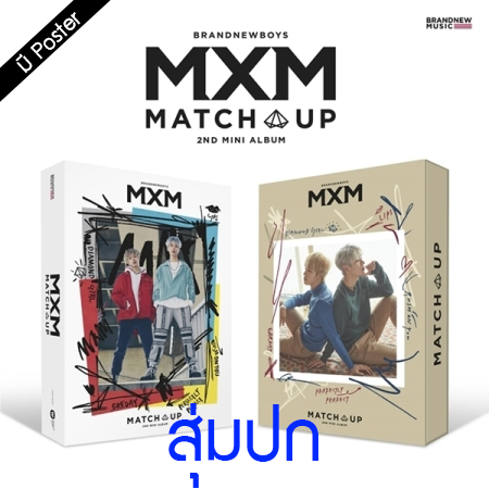 [PRE-ORDER] MXM (BRANDNEWBOYS) - 2nd Mini Album "MATCH UP" (Random Cover - สุ่มปก)