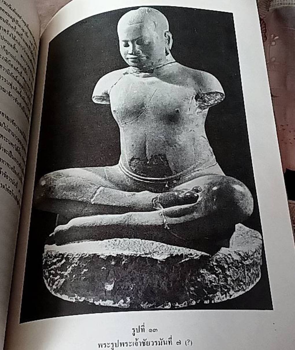 ประวัติเมืองพระนคร (Angkor) ของขอม