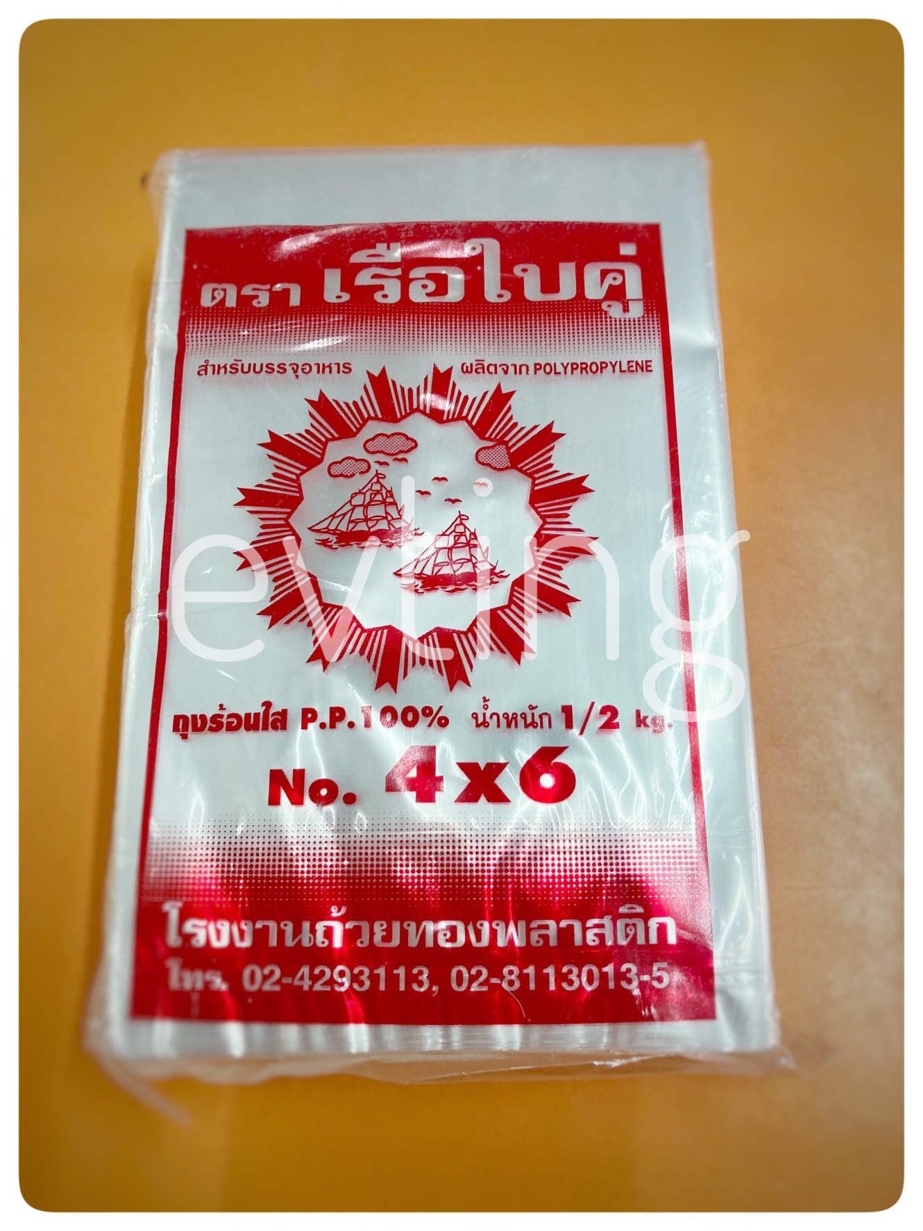 ถุงร้อน 4*6 (10 ห่อ *1 แพ็ค)