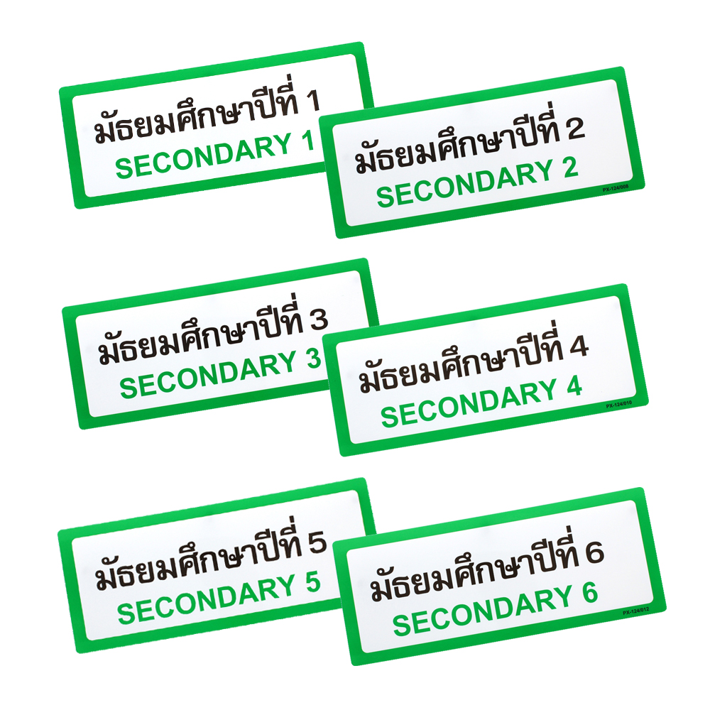 ป้ายพลาสติก ป้ายชั้นเรียน 2ภาษา 10x25ซม. PX-124 มัธยมศึกษา