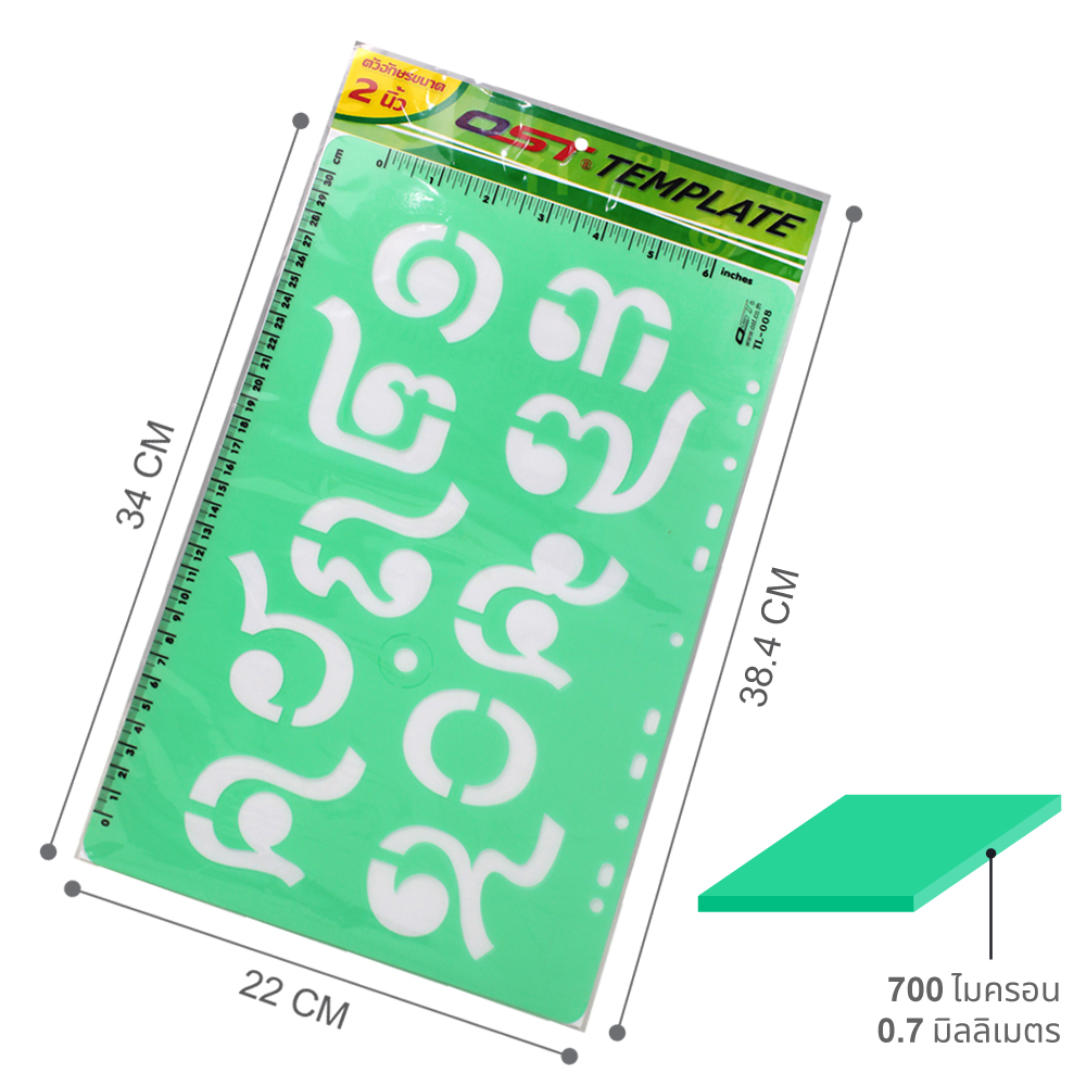 แผ่นตัวอักษร เทมเพลต เลขไทย ๐-๙ 2 นิ้ว
