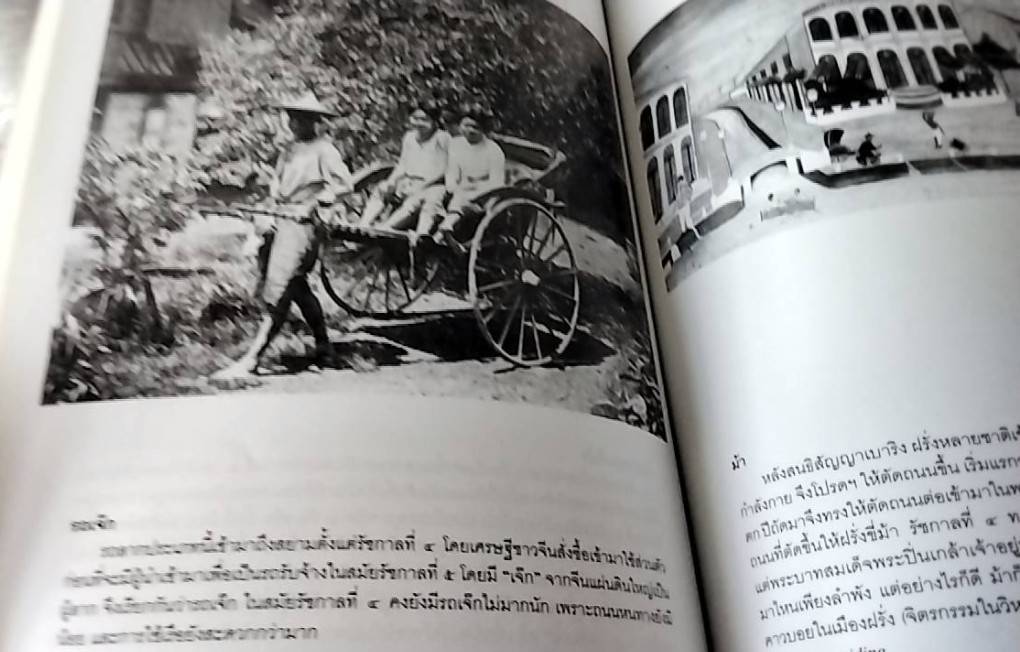 พระจอมเกล้า "King Mongkut" พระเจ้ากรุงสยาม