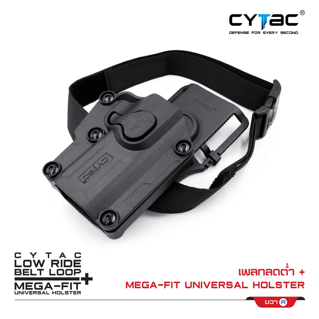 CYTAC ซองพกนอก Mega-Fit + เพลทลดต่ำ