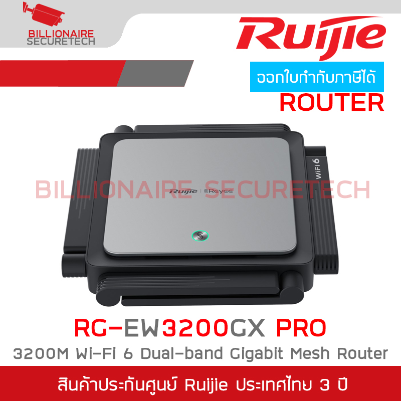 RUIJIE RG-EW3200GX PRO / CLOUD ROUTER 3200Mbps, Wi-Fi 6, Mesh Dual Band 2.4/5 GHz BY BILLIONAIRE SECURETECH RG-EW3200GX PRO