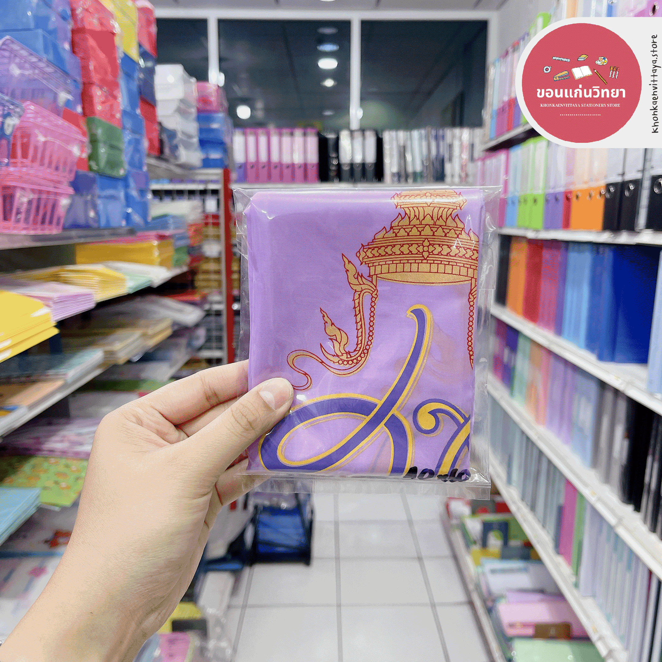 ธงสัญลักษณ์พระนามาภิไธย National Flag ธง ส.ท. วัสดุ ผ้าร่ม หลายขนาด จำนวน 1 ผืน