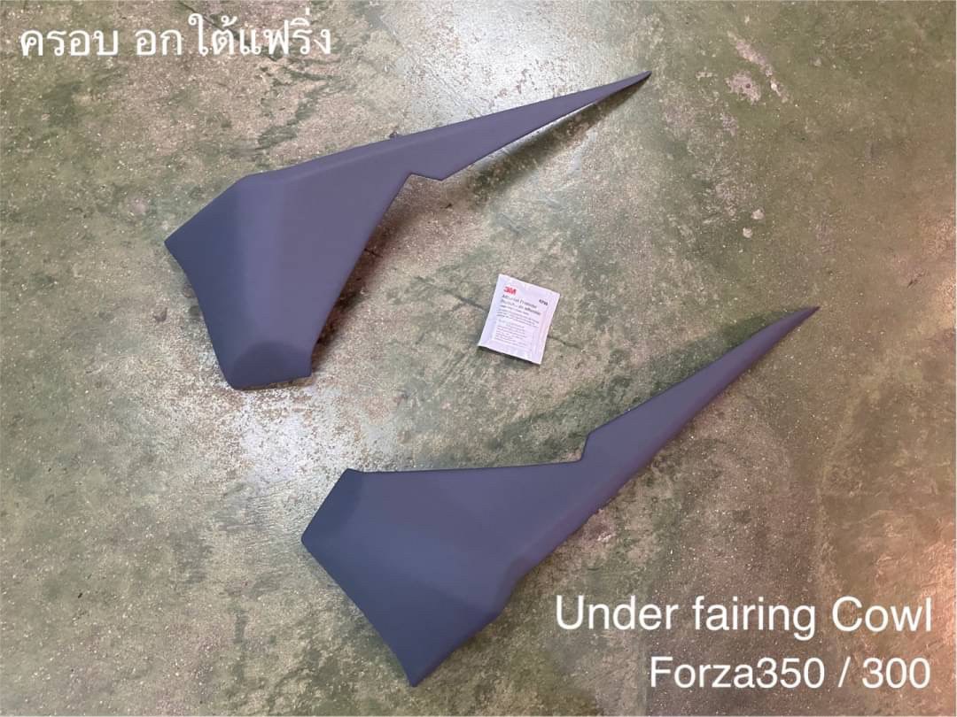 ครอบ อกใต้แฟริ่ง MOTOZAAA FORZA 350 1900฿ สีตามตัวรถ