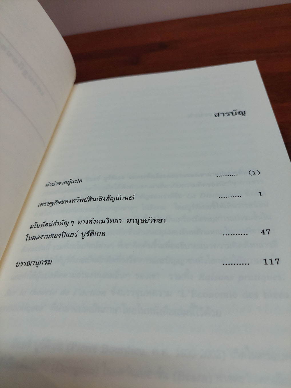 เศรษฐกิจของทรัพย์เชิงสัญลักษณ์