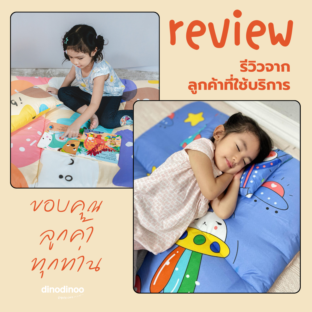 ที่นอนเด็กอนุบาล รุ่น ใหญ่พิเศษ + หมอน 🧡 85X130x5 cm. คลิปล็อค ที่นอนเด็กไปโรงเรียน แบบพกพา DINODINOO