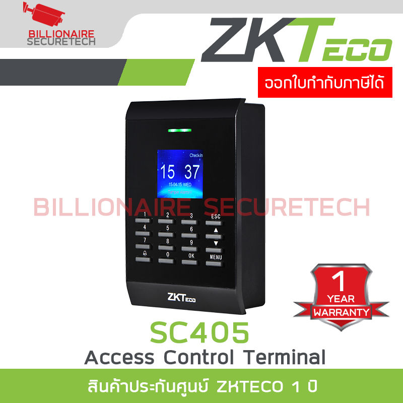 ZKTECO SC405 เครื่องควบคุมประตูเปิด-ปิด รองรับการกดรหัสผ่านและการทาบบัตร BY BILLIONAIRE SECURETECH SC405