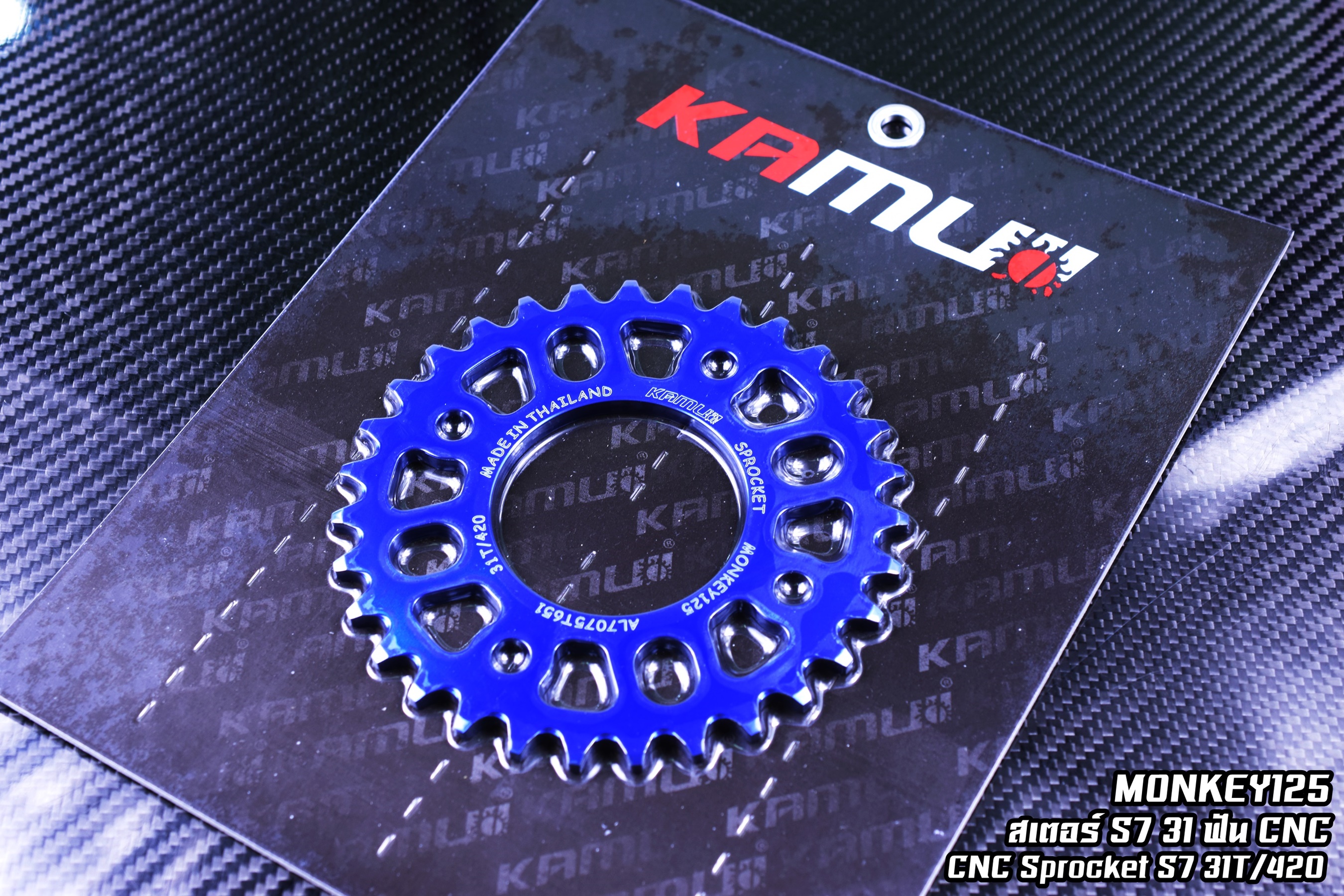 สเตอร์หลัง MONKEY MSX S7 KAMUI เบอร์ 31-32-33-34 ราคา950