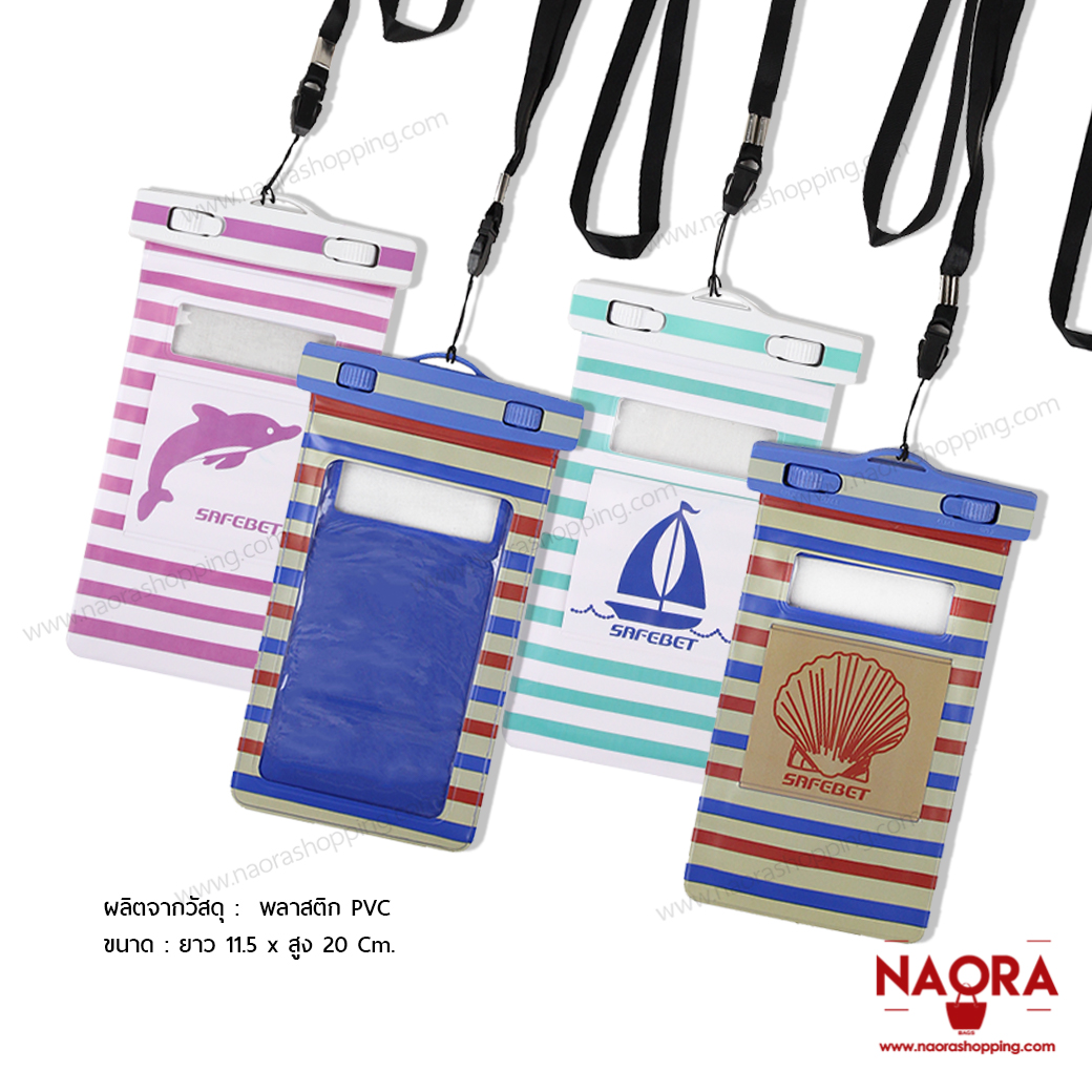 ซองกันน้ำคล้องคอแบบลาย (Waterproof Case Neck Strap)