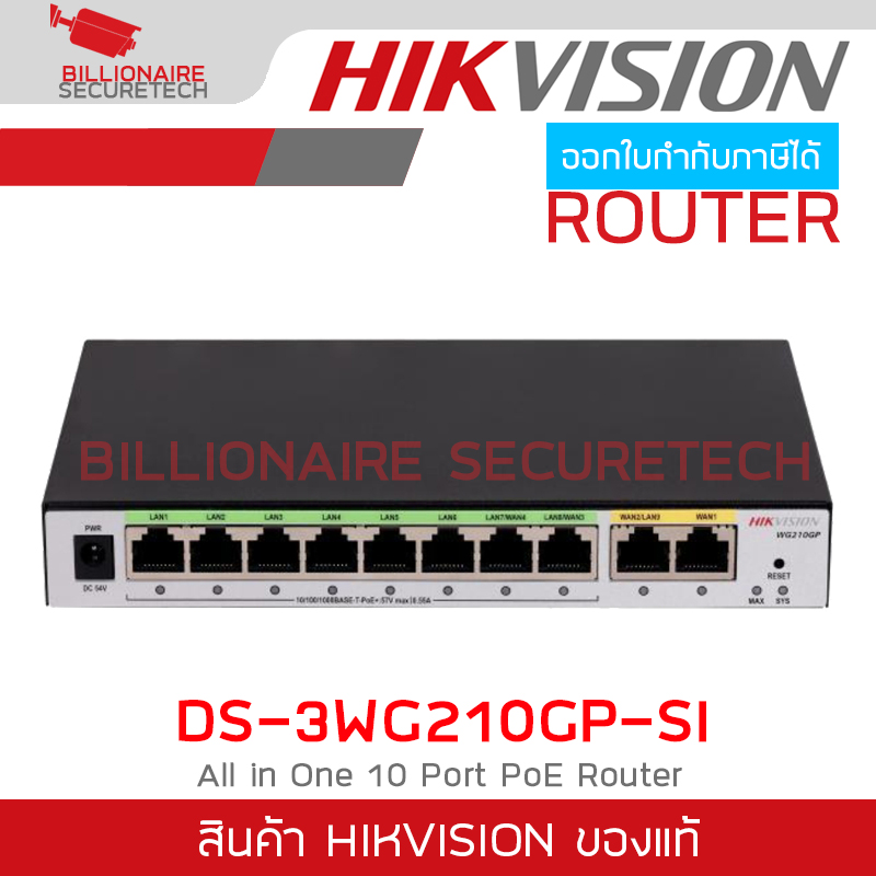 HIKVISION DS-3WG210GP-SI : All in One 10 Port PoE Router BY BILLIONAIRE SECURETECH DS-3WG210GP-SI