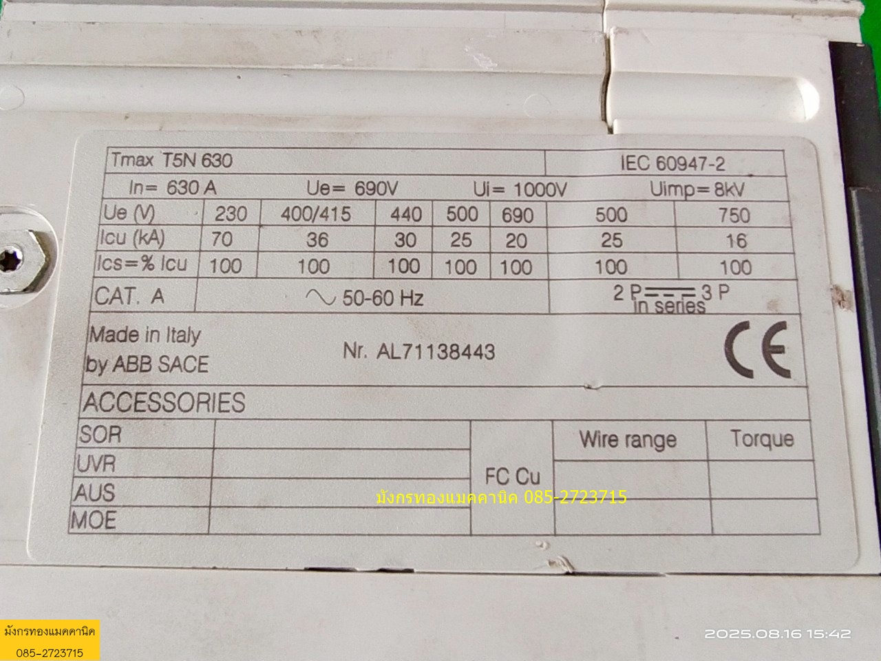 เบรกเกอร์ ABB ขนาด 630A