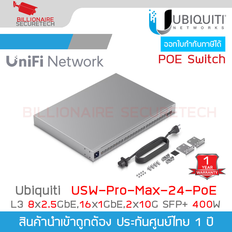 UBIQUITI USW-Pro-Max-24-PoE 24-Port Layer 3 POE Switch 2.5 GbE and PoE++ 400W, + 2 Ports 10G SFP+ BY BILLIONAIRE SECURETECH USW-Pro-Max-24-PoE