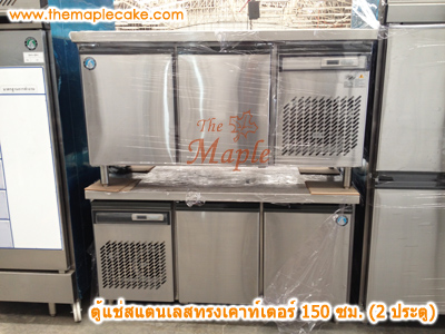 ตู้แช่แข็งเคาน์เตอร์สแตนเลส 2 ประตู (Freezer)