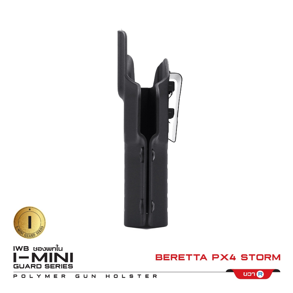 CYTAC ซองพกใน Polymer รุ่น Berettaa PX4 Storm