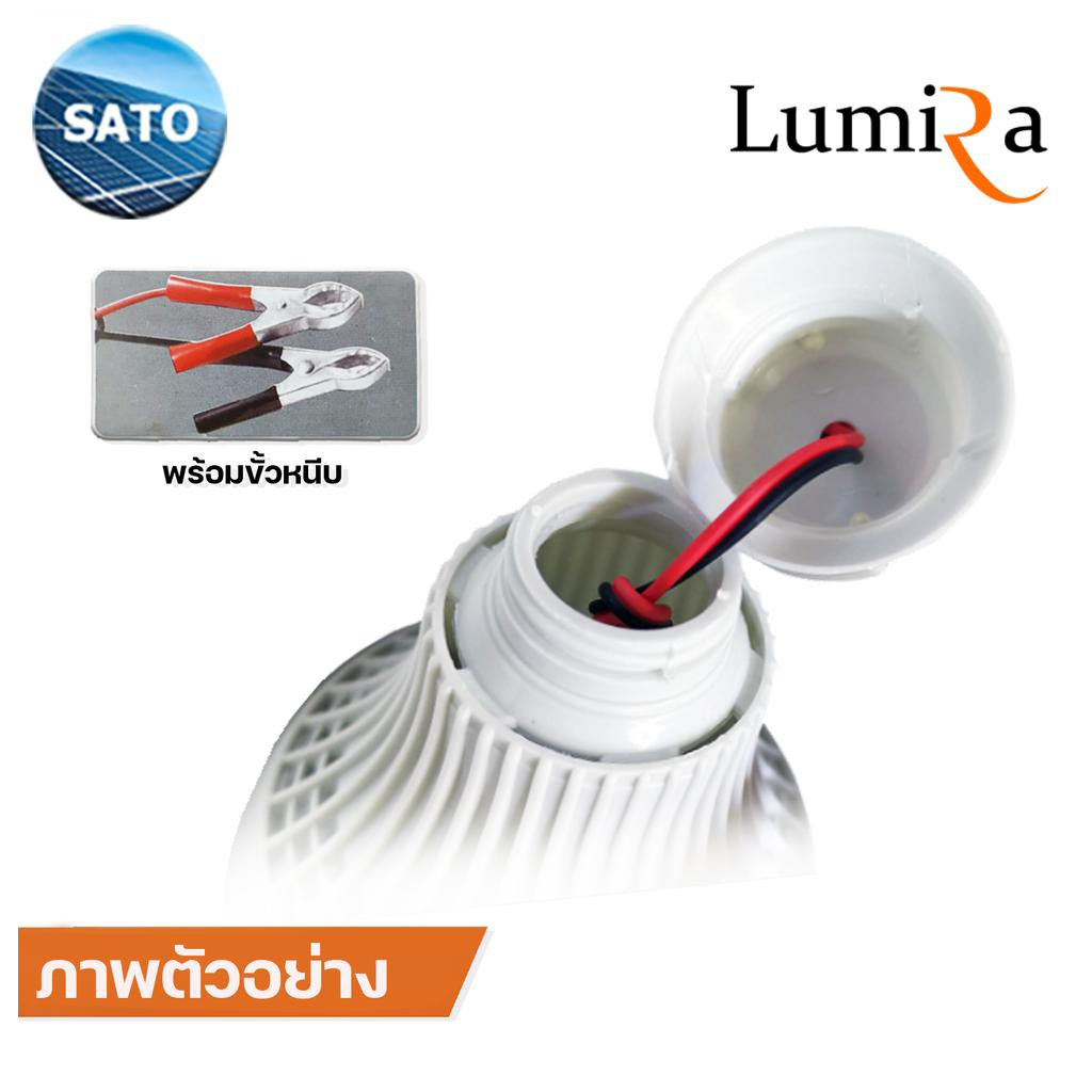 Lumira หลอดไฟ LED 12V 3W แสงขาว เดย์ไลท์ Daylight 6500 มีสวิตช์ คีบแบตเตอรี่ ไฟแบต แบบแขวนคีบแบต