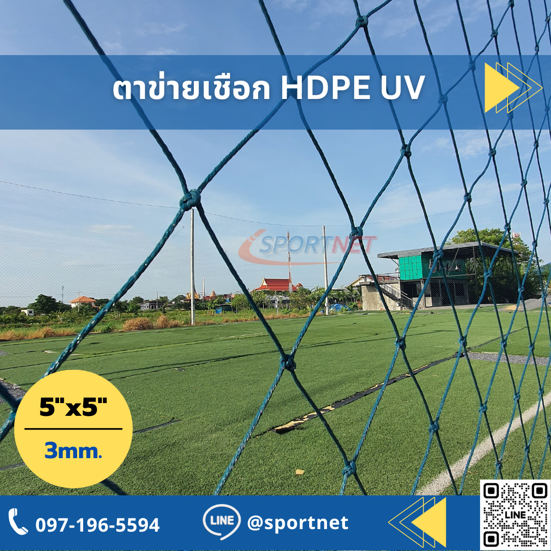 (Blue) Sport Net HDPE UV 5"x5" 3.5mm