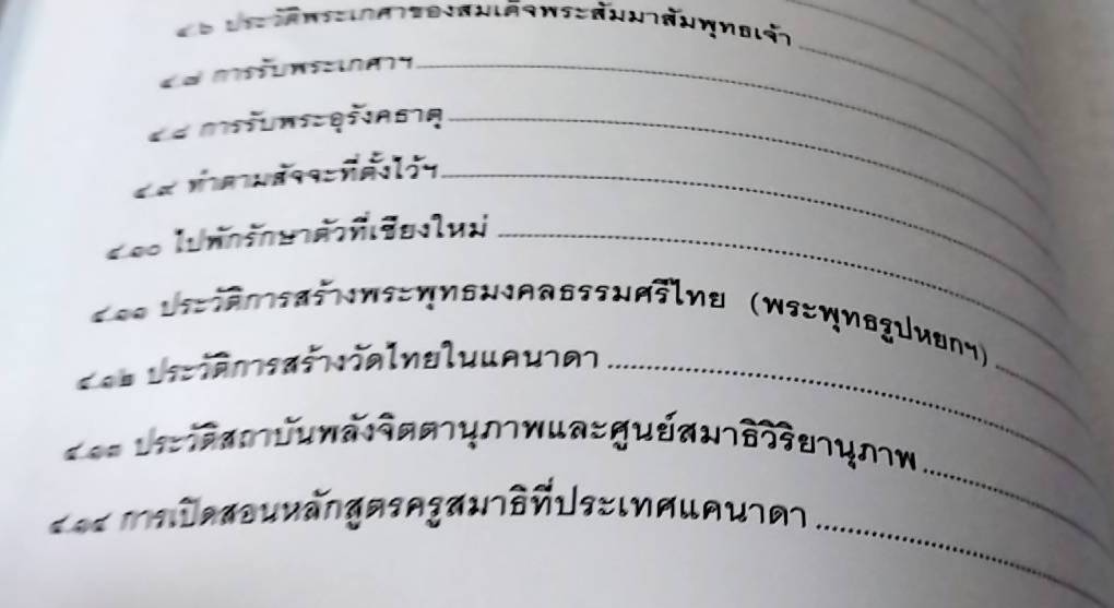 ชีวิตคือการต่อสู้