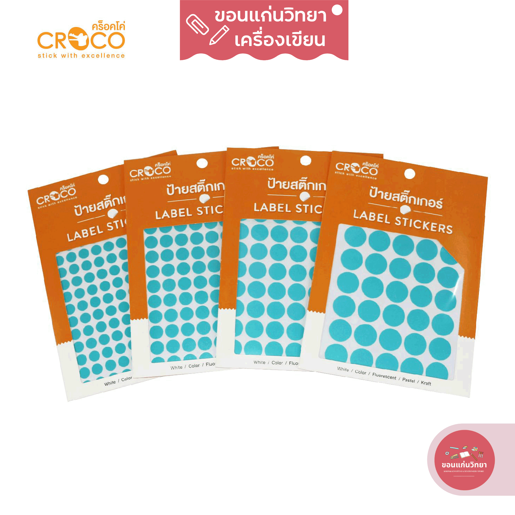 สติกเกอร์ Sticker คร็อคโค่ Croco สติ๊กเกอร์กระดาษวงกลม สีฟ้า มี 9 ขนาดให้เลือก จำนวน 10แผ่น/แพ็ค