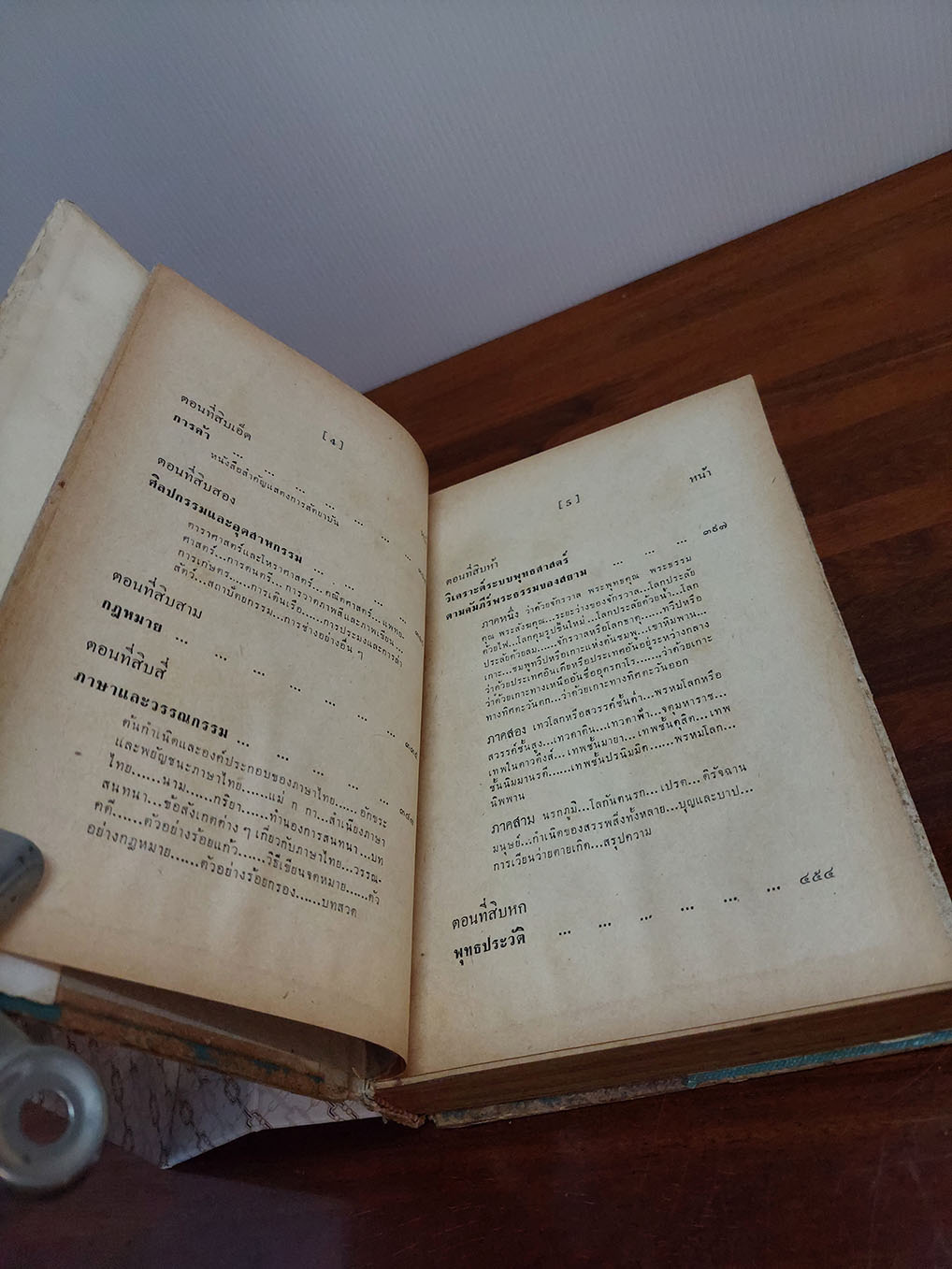 เล่าเรื่องกรุงสยาม