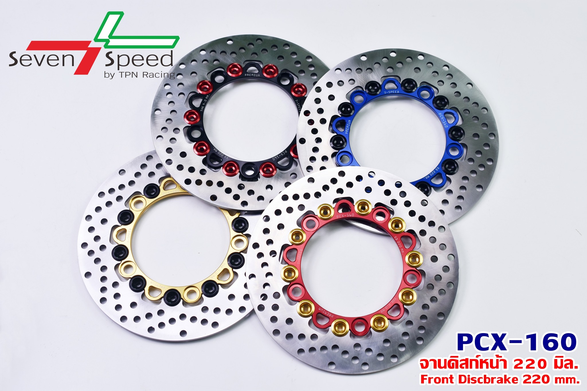 จานดิสก์ PCX160 2021 จานหน้า 220 มิล / จานหลัง 220 มิล..
