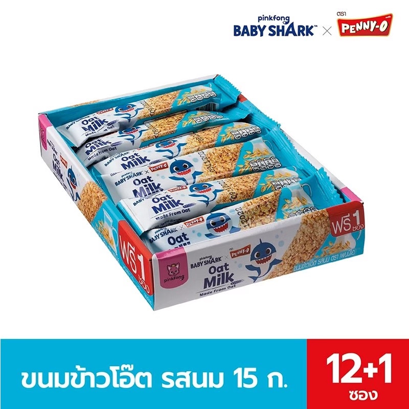 เพนนีโอ ขนมข้าวโอ๊ต รสนม