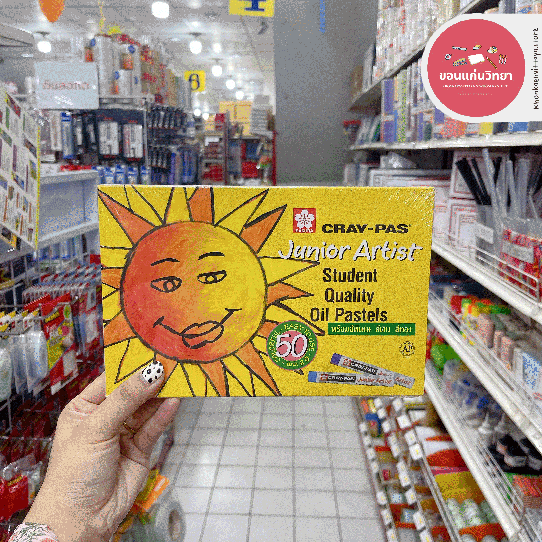 สีชอล์ค Oil Pastels Sakura ซากุระ Cray-Pas Junior Artist สีชอล์คน้ำมัน รุ่น XEP 50 สี จำนวน 1 กล่อง