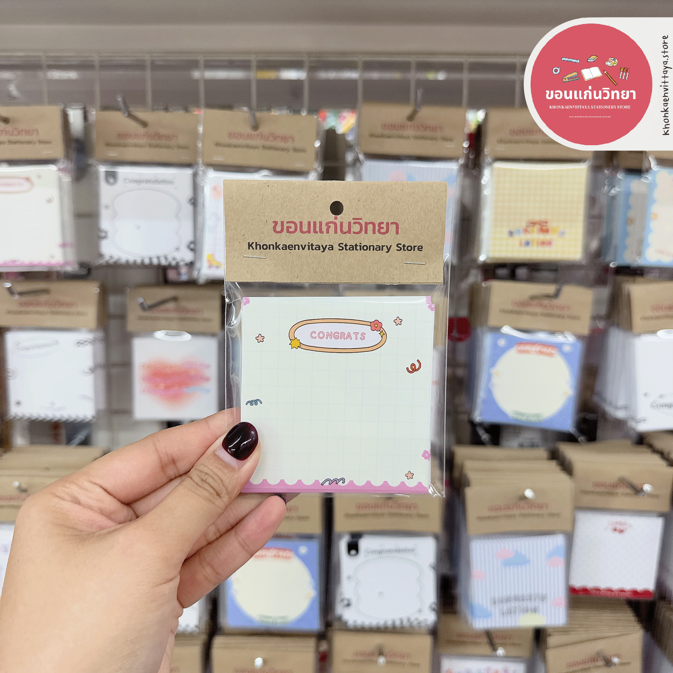 Congratulation Card การ์ดปัจฉิม ของขวัญปัจฉิม แผ่นรองสินค้า ขนาด 3x3 บรรจุ 30 แผ่น จำนวน 1 แพ็ค