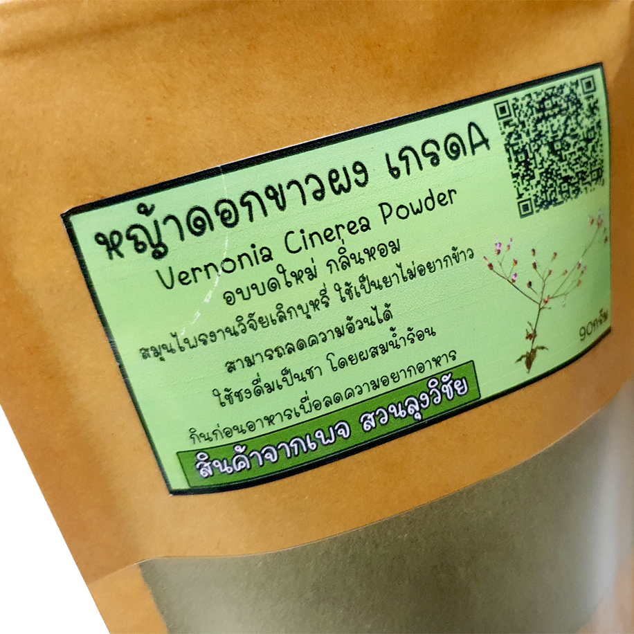 หญ้าดอกขาวผง บด100% ไม่ผสม อบบดใหม่ กลิ่นหอม