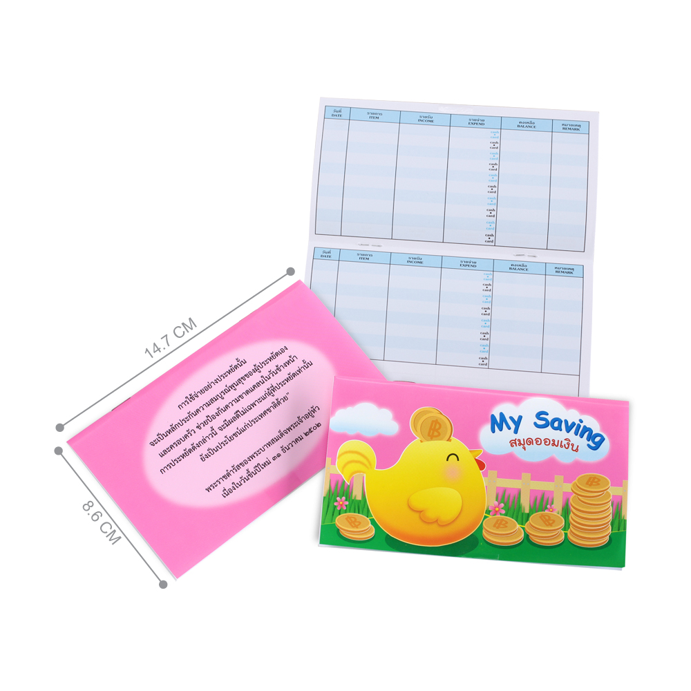 สมุดเงินออมแคชบุ๊ค ปกลายสนุกออม