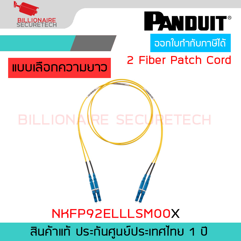 PANDUIT NKFP92ELLLSM00X NK 2-fiber OS2 1.6mm LSZH Jacket Patch Cord LC Duplex to LC Duplex BY BILLIONAIRE SECURETECH NKFP92ELLLSM00X