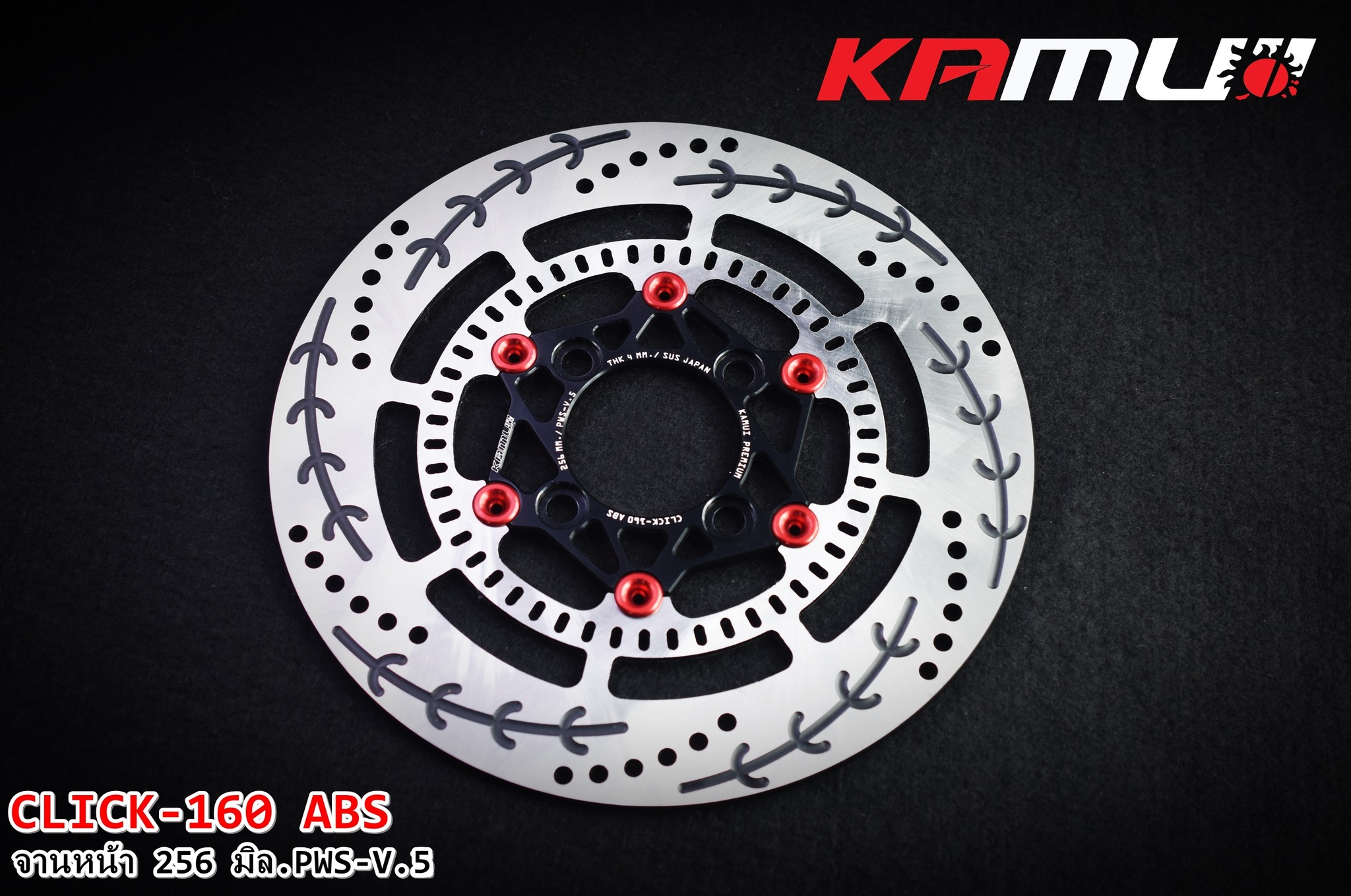 จานดิสก์หน้า CLICK-160 abs 256 มิล. PWS-V.5 แข็งแรง สุด ๆ กับดีไซน์ อันโฉบเฉี่ยว ราคา 4,000 บาท