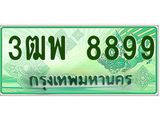 ทะเบียน 8899 รถกระบะ 2 ประตู (ตอนเดียว) เลขประมูล – 3ฒพ 8899