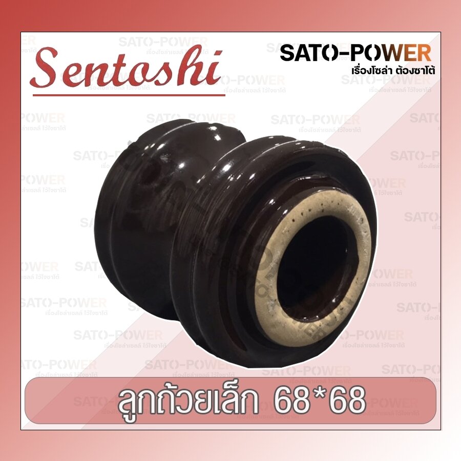 Sentoshi ตัวจับสายไฟ อุปกรณ์ช่างไฟฟ้า ลูกถ้วยเหล็ก 68x68 Steel insulators ลูกถ้วยเซรามิคเคลือบ ตัวจับสายไฟทรงถ้วยเหล็ก