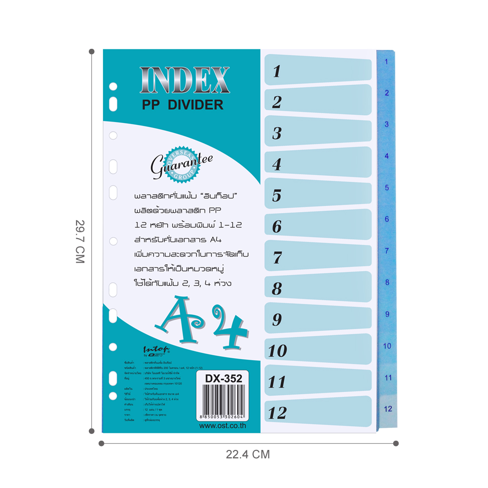 ขนาดอินเด็กซ์พลาสติก คั่นเอกสาร A4 12 หยักก้าน DX-352
