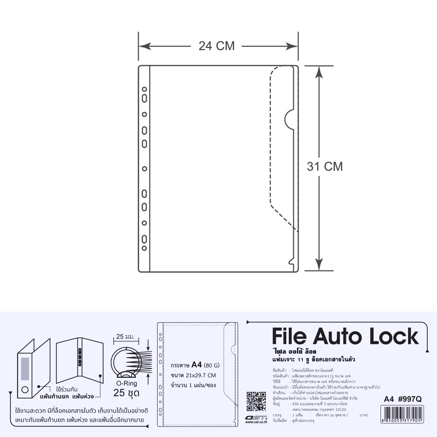 11-hole Envelope A4 with Tuck Flap Closure No.997Q
