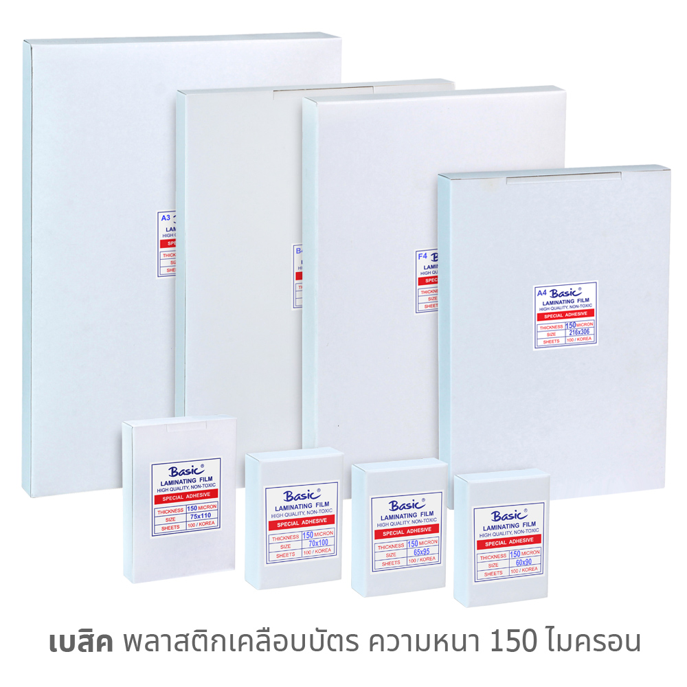 พลาสติกเคลือบบัตร 150 ไมครอน