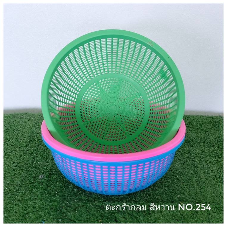 ตะแกรง 254 หวาน (VR)