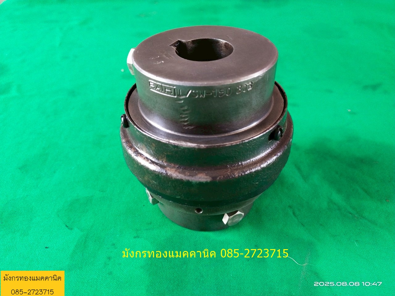 ยอยยาง คับปลิ้งยอย Rathi L/SW 150 เพลาเข้าออก 32 มม.
