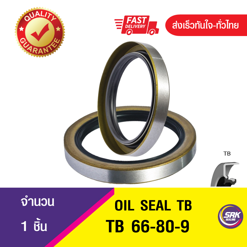 TB 66-80-9ซีลกันน้ำมัน ออยซีลไวตั้น ซีลกันรั่ว OIL SEAL TB NBR