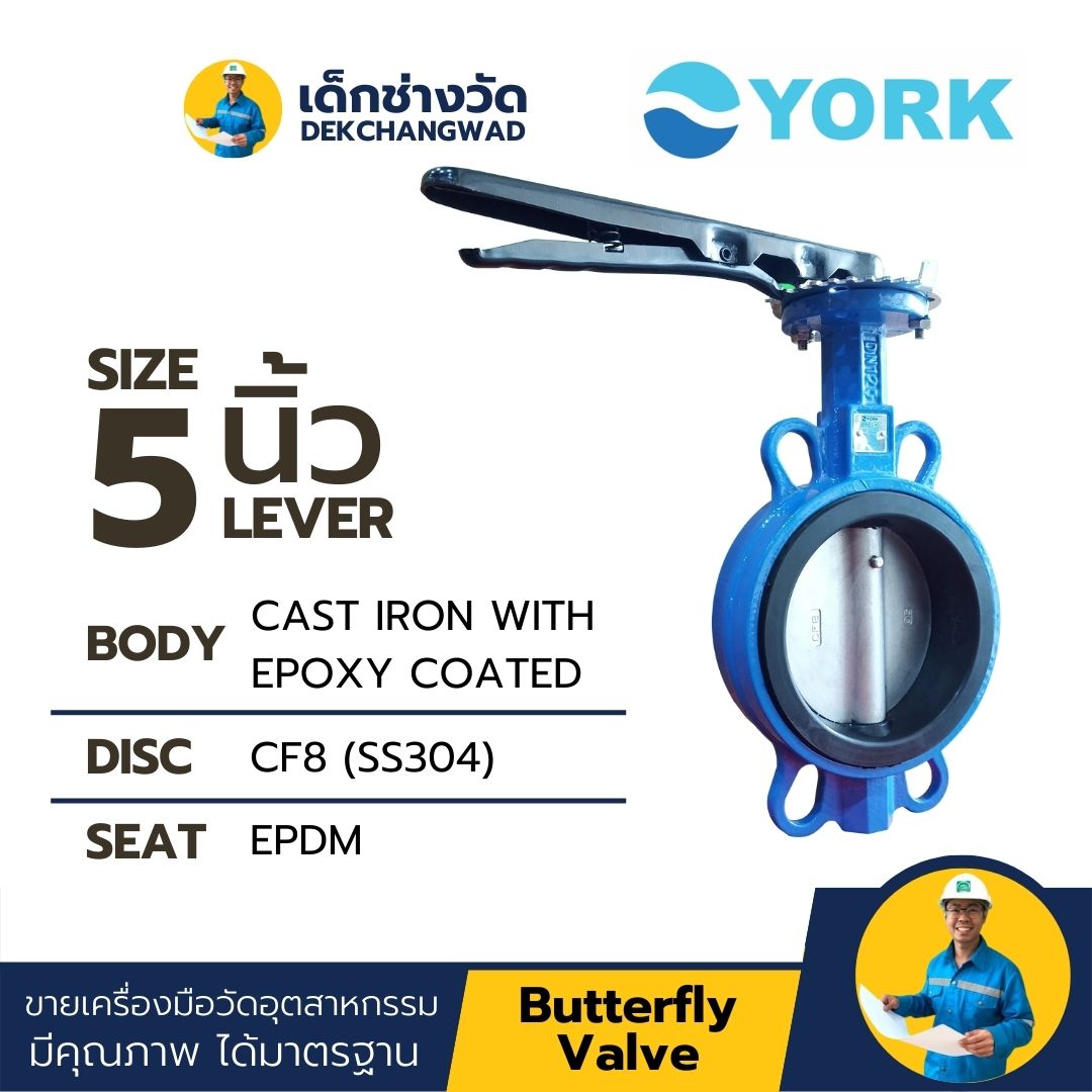 Butterfly Valve 5 นิ้ว วาล์วปีกผีเสื้อ ยี่ห้อ YORK มีด้ามจับ (LEVER)