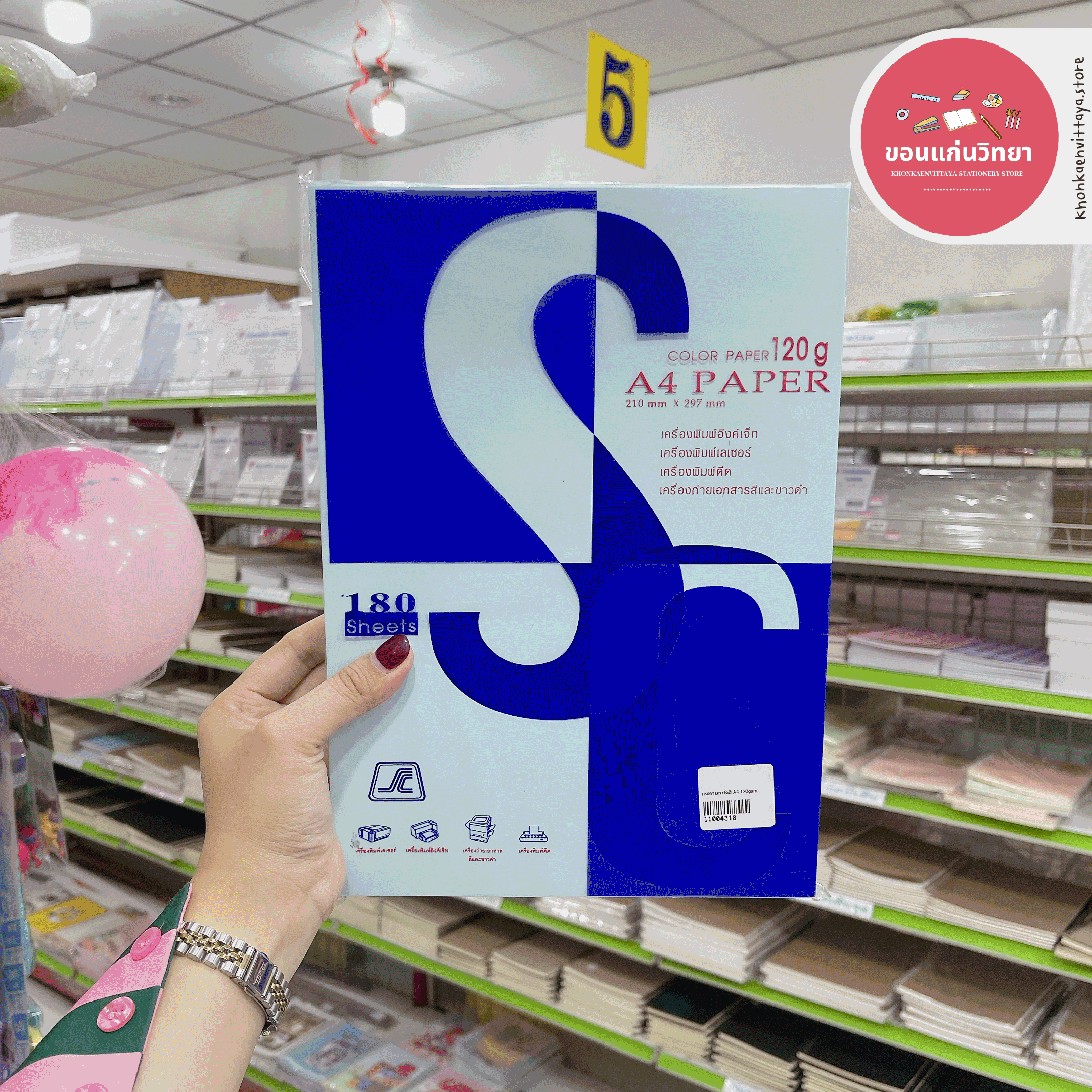 กระดาษการ์ด เอสซี SC กระดาษทำปก ขนาด A4 120 แกรม สี บรรจุ 180 แผ่น จำนวน 1 ห่อ